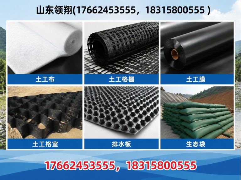 盐城防渗材料展示图